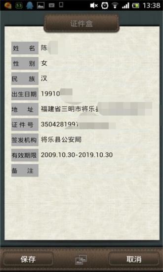 免費下載休閒APP|云脉OCR身份证识别 app開箱文|APP開箱王