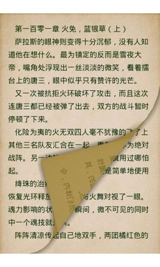 免費下載書籍APP|斗罗大陆精排版 app開箱文|APP開箱王