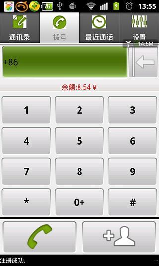 【免費通訊App】免费网络电话BLM打遍天下-APP點子