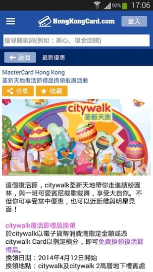 香港信用卡优惠