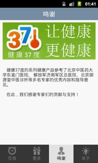 免費下載教育APP|小儿便干推拿 app開箱文|APP開箱王