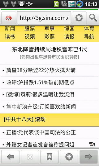 免費下載休閒APP|V5浏览器 app開箱文|APP開箱王