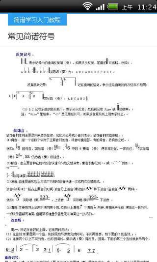 免費下載書籍APP|电子琴入门基础教程大全 app開箱文|APP開箱王