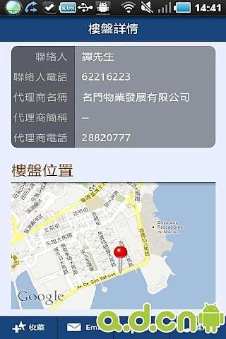 免費下載交通運輸APP|澳门地产信息网MaliMaliHome app開箱文|APP開箱王