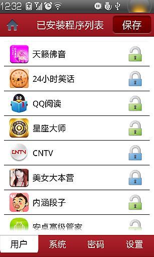 免費下載工具APP|万能程序锁无广告 app開箱文|APP開箱王