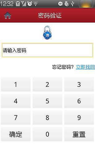 免費下載工具APP|万能程序锁无广告 app開箱文|APP開箱王