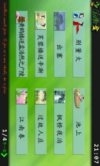 每天懂点经济学- Android Apps on Google Play