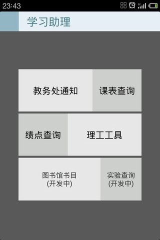 免費下載教育APP|MiniSEU app開箱文|APP開箱王