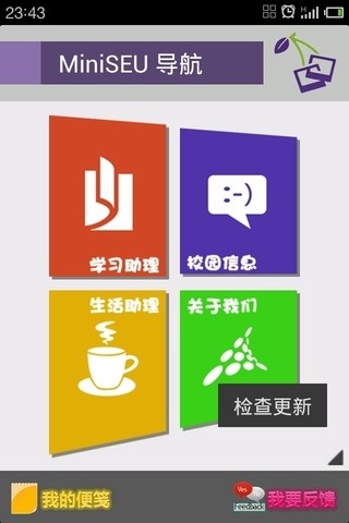 免費下載教育APP|MiniSEU app開箱文|APP開箱王