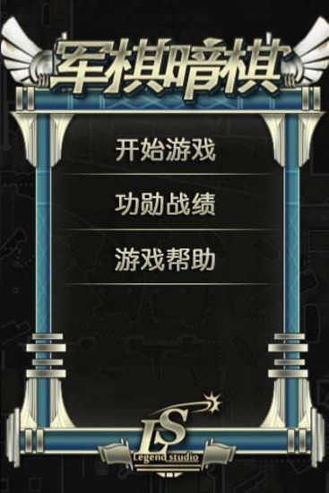 Game 仿真暗棋APK for Windows Phone | Download ...