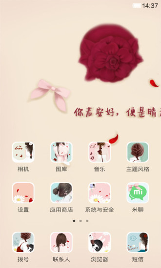 免費下載工具APP|最唯美锁屏 九宫格主题 app開箱文|APP開箱王