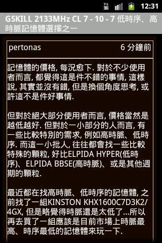 免費下載社交APP|香港EPC论坛浏览器 app開箱文|APP開箱王