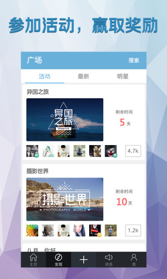 【免費攝影App】织图-APP點子