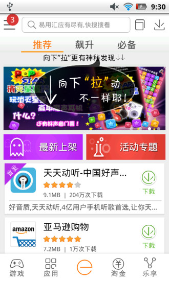 【免費工具App】易用汇-APP點子