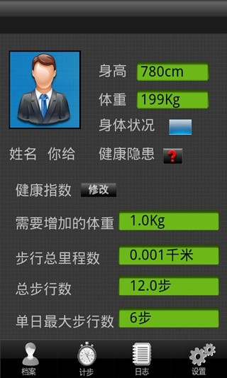 免費下載生活APP|健康计步器 app開箱文|APP開箱王