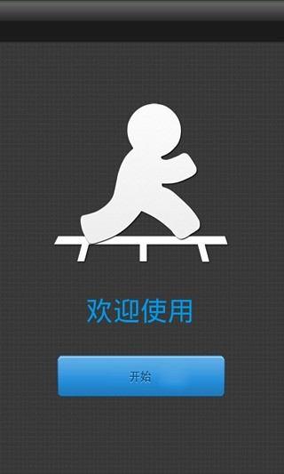 免費下載生活APP|健康计步器 app開箱文|APP開箱王