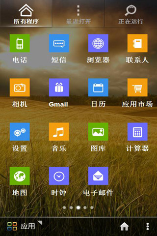 免費下載工具APP|WP8金色麦芒 app開箱文|APP開箱王