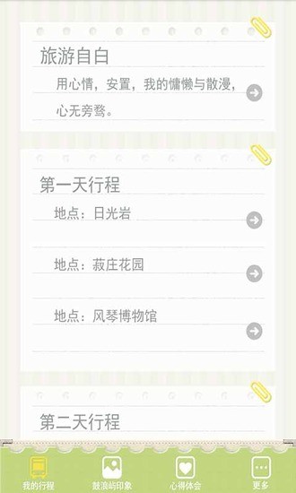 免費下載旅遊APP|漫步鼓浪屿 app開箱文|APP開箱王