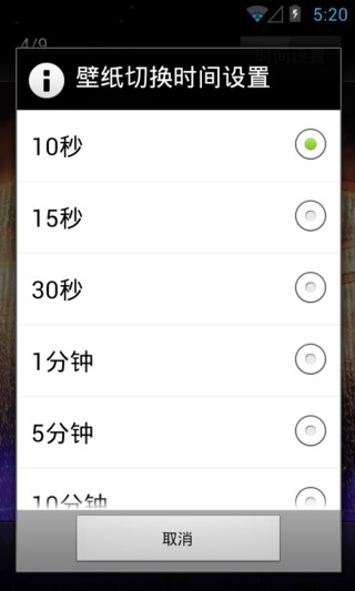 免費下載工具APP|安卓主题_遇见 app開箱文|APP開箱王