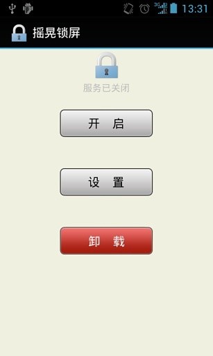 免費下載工具APP|摇晃锁屏 app開箱文|APP開箱王