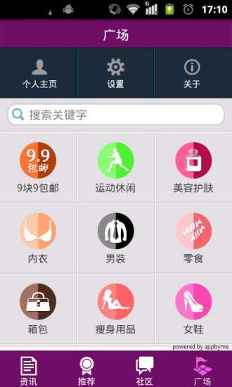 免費下載生活APP|十万个为什么手册 app開箱文|APP開箱王