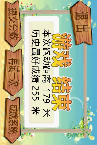 【免費動作App】忍者跑酷-APP點子