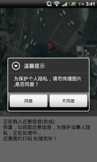 【免費交通運輸App】全球GPS卫星定位寻人系统-APP點子