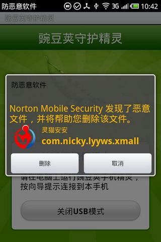 卡巴斯基網路安全軟體for Android - 卡巴斯基實驗室