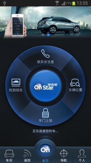 免費下載生活APP|安吉星 app開箱文|APP開箱王