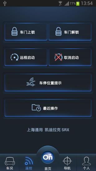 免費下載生活APP|安吉星 app開箱文|APP開箱王