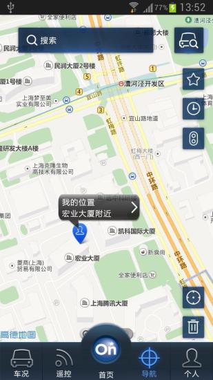 免費下載生活APP|安吉星 app開箱文|APP開箱王