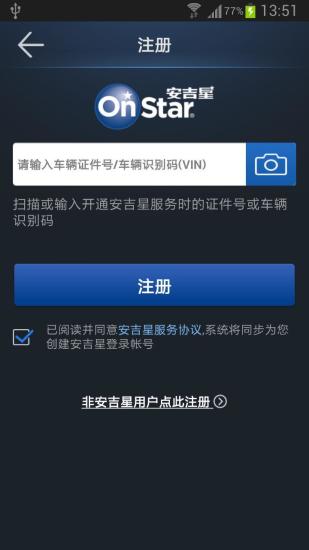 免費下載生活APP|安吉星 app開箱文|APP開箱王