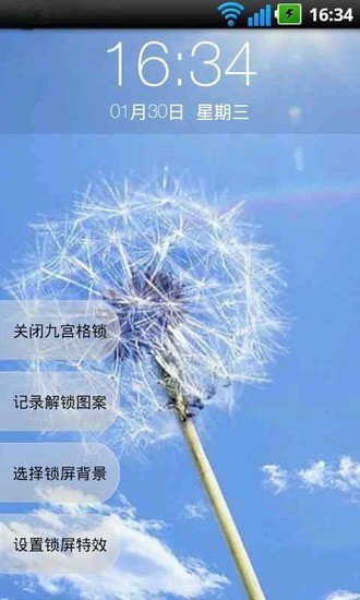 免費下載工具APP|高清蒲公英锁屏 app開箱文|APP開箱王