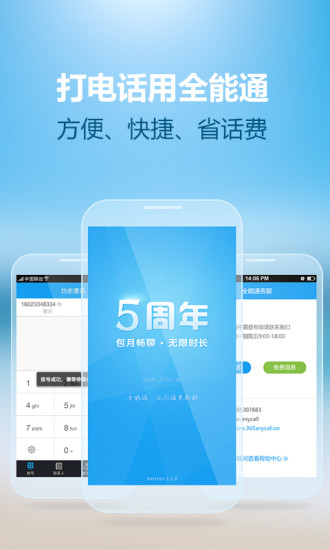 SIM 通訊錄 - Google Play Android 應用程式