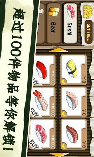 【免費策略App】寿司好友 Sushi Friends-APP點子