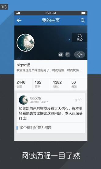 免費下載新聞APP|无觅阅读 app開箱文|APP開箱王