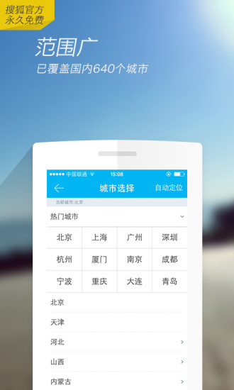 【免費工具App】违章查询-APP點子