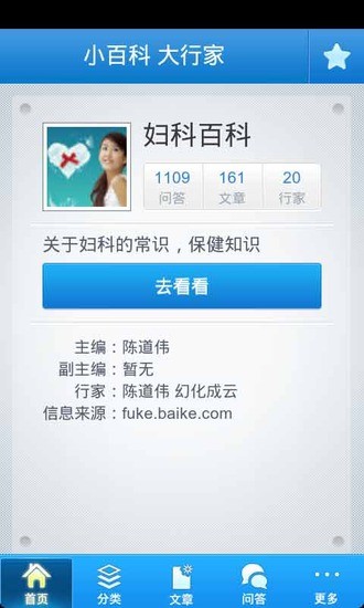 免費下載書籍APP|妇科百科 app開箱文|APP開箱王