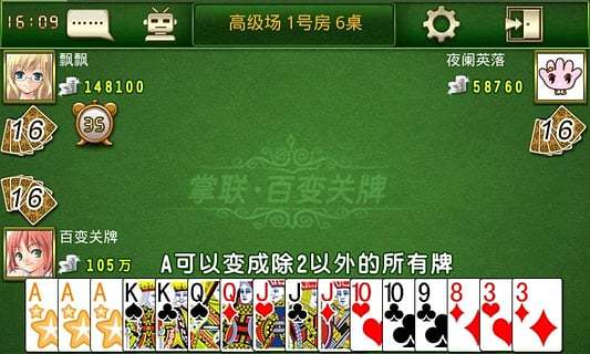 免費下載棋類遊戲APP|百变关牌 app開箱文|APP開箱王