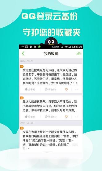 【免費娛樂App】十句话-APP點子