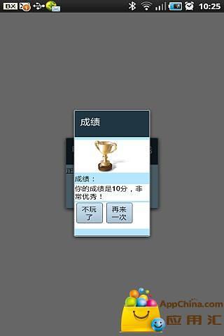 【免費益智App】儿童益智游戏-家禽动物问答-APP點子