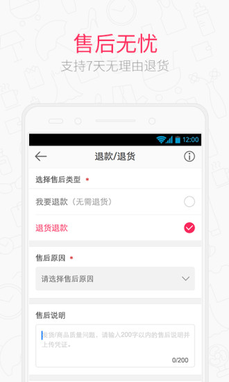 免費下載購物APP|卷皮折扣-手机上的折扣店 app開箱文|APP開箱王