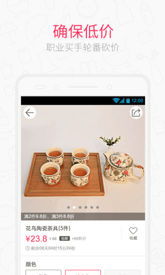 免費下載購物APP|卷皮折扣-手机上的折扣店 app開箱文|APP開箱王