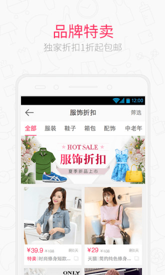 免費下載購物APP|卷皮折扣-手机上的折扣店 app開箱文|APP開箱王