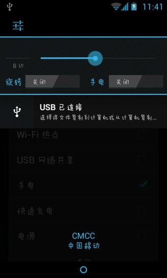 免費下載工具APP|一键调亮度 app開箱文|APP開箱王