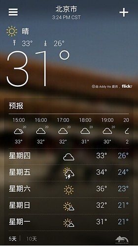 【免費生活App】雅虎天气-APP點子