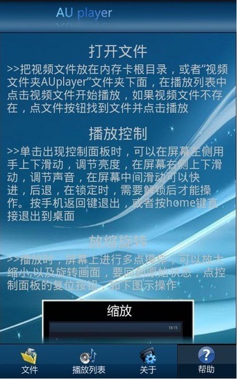 【免費媒體與影片App】AUplayer高清视频播放器-APP點子