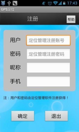 免費下載交通運輸APP|GPS定位 app開箱文|APP開箱王