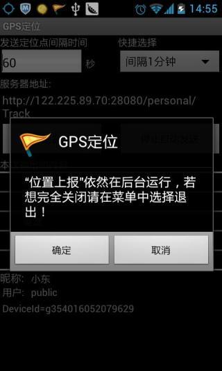 免費下載交通運輸APP|GPS定位 app開箱文|APP開箱王