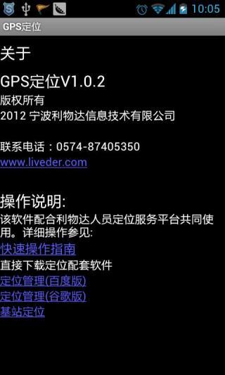 免費下載交通運輸APP|GPS定位 app開箱文|APP開箱王